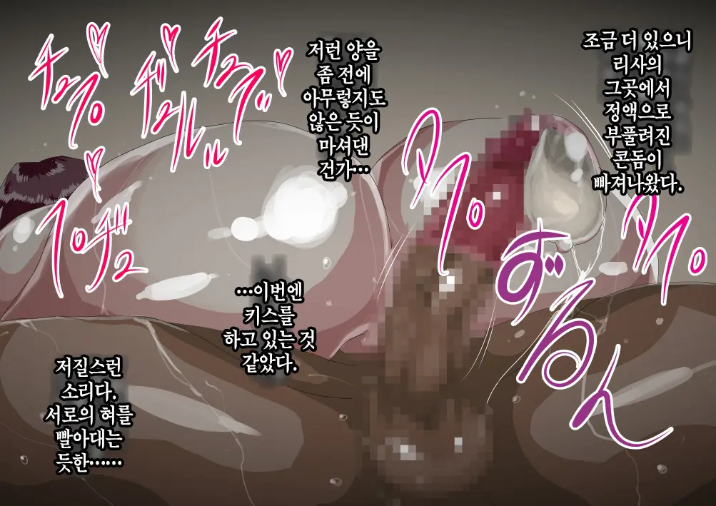 Furyou Musuko Ni Netorareteita Saiai No Tsuma │ 일진 아들에게 네토라레 당하고 있던 사랑하는 아내